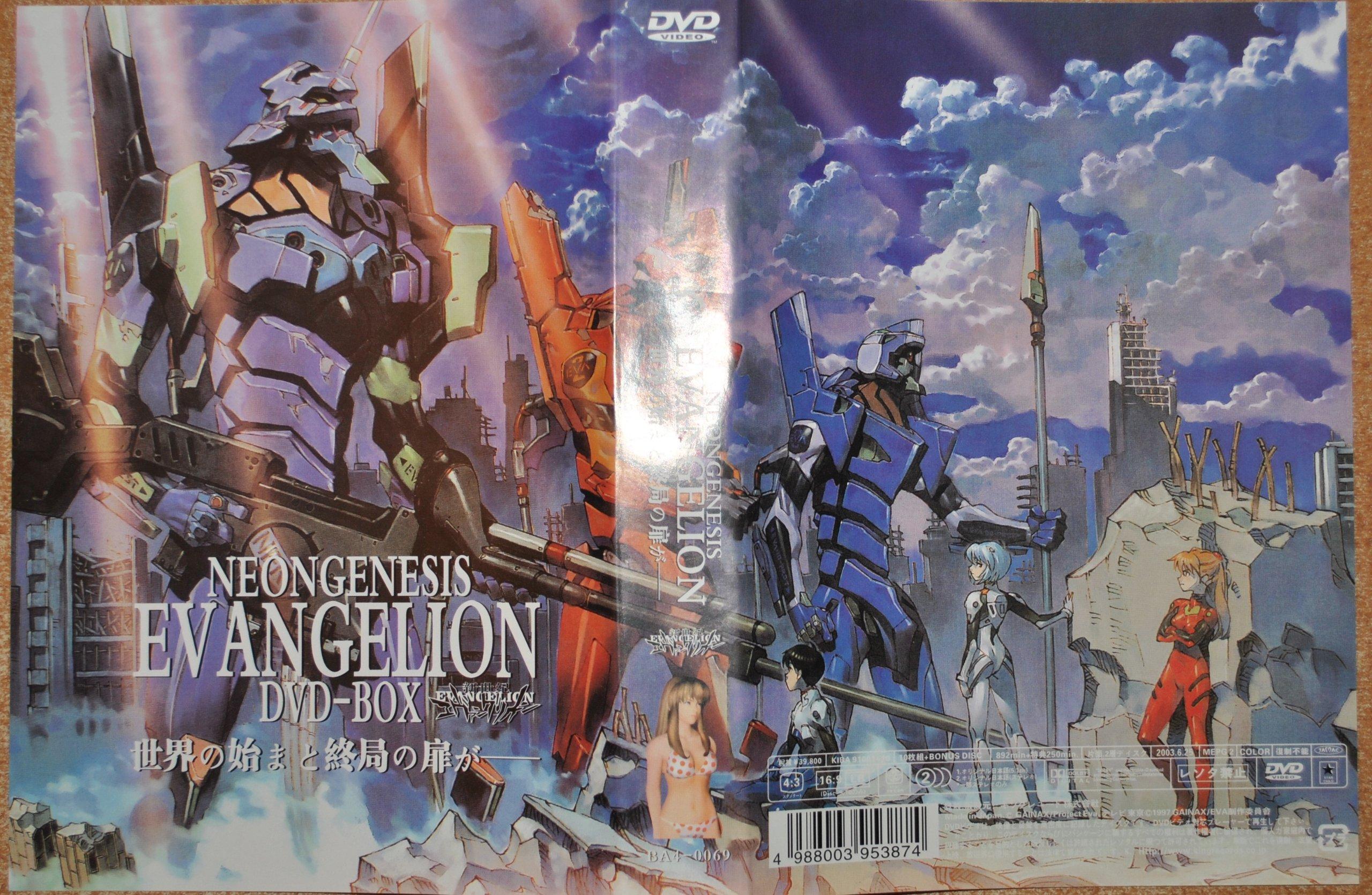 

NEON GENESIS EVANGELION DVD-BOX (пробный)