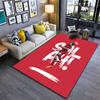 Red Player Graphic Carpet Suitable As a Non-slip Mat for the Living Room or Bedroom Sofa