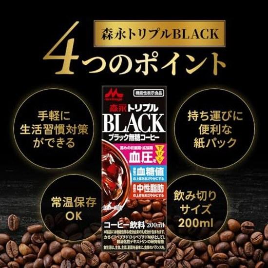Morinaga Milk Industry Coffee Paper Pack 200ml 24 Bottles Triple BLACK Blood Pressure Sugar Neutral Fat Functional Display Food Room Temperature