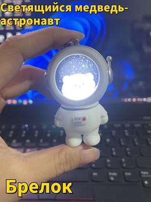 Noční světlo, astronaut, pár, klíčenka, kreativní svítící medvěd, klíčenka, taška, přívěsek, malý dárek