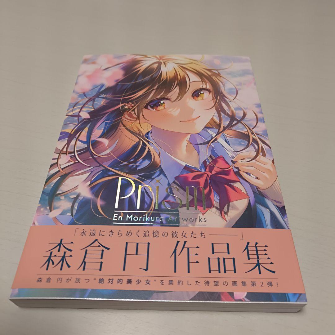 

[USED] Anonymous Delivery Signed Prism Morikura En Collection