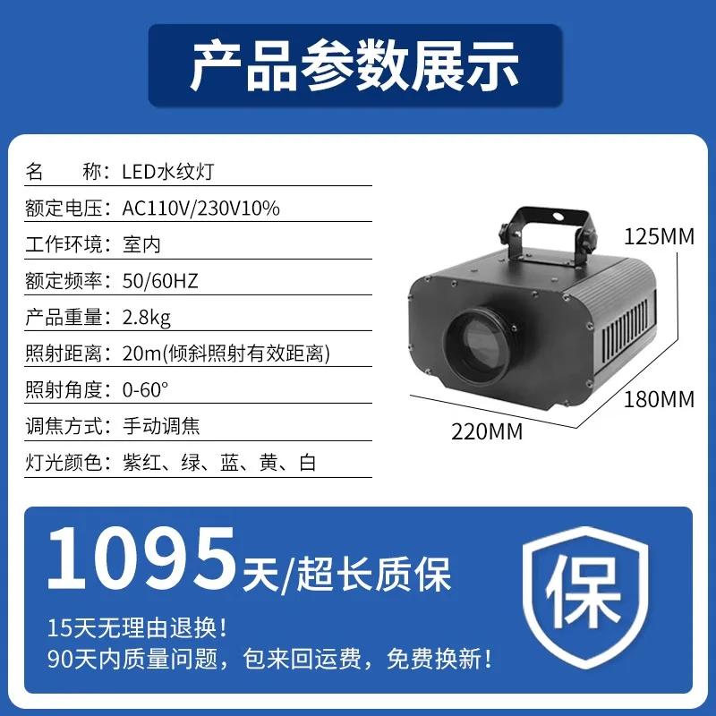 High Power LED Waterproof Water Pattern Light Aquarium Restaurant Projection Light Outdoor Dynamic Projection Water Ripple