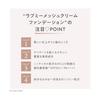 Lov Me Touch Love Me Mesh Cream Foundation [Refill] N00 (lighter) SPF50+ PA++++ Does Not Fall Apart Coverage Sensitive Skin Beauty Ingredients