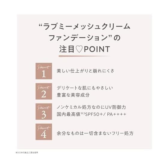 Lov Me Touch Love Me Mesh Cream Foundation [Refill] N00 (lighter) SPF50+ PA++++ Does Not Fall Apart Coverage Sensitive Skin Beauty Ingredients