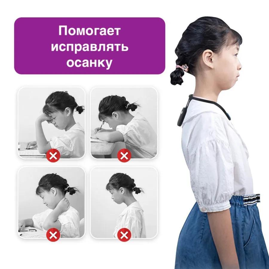Posture corrector for adults and children - smart with a black sensor