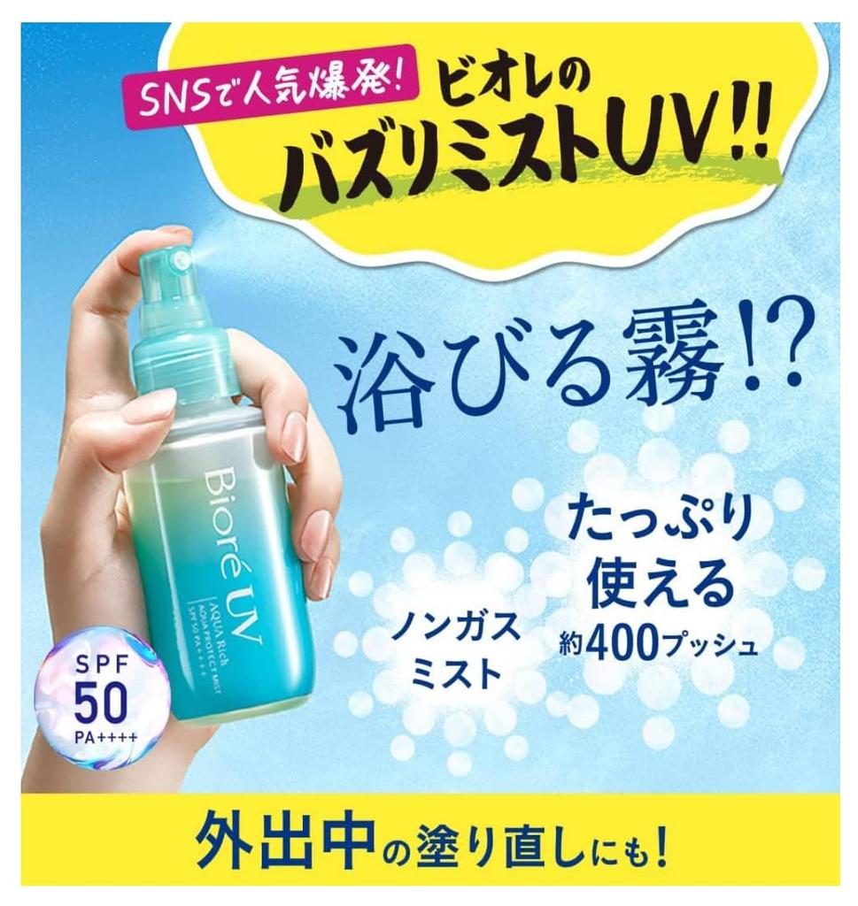 Kao Biore UV Aqua Rich Aqua Protect Mist 60ml Refill Mist 60ml [Set Sale] +