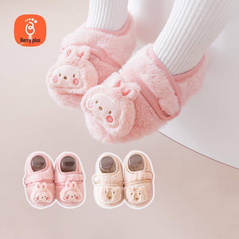 Babyprints Fleece-Lined Toddler Floor Socks (2-Pair Set) XS