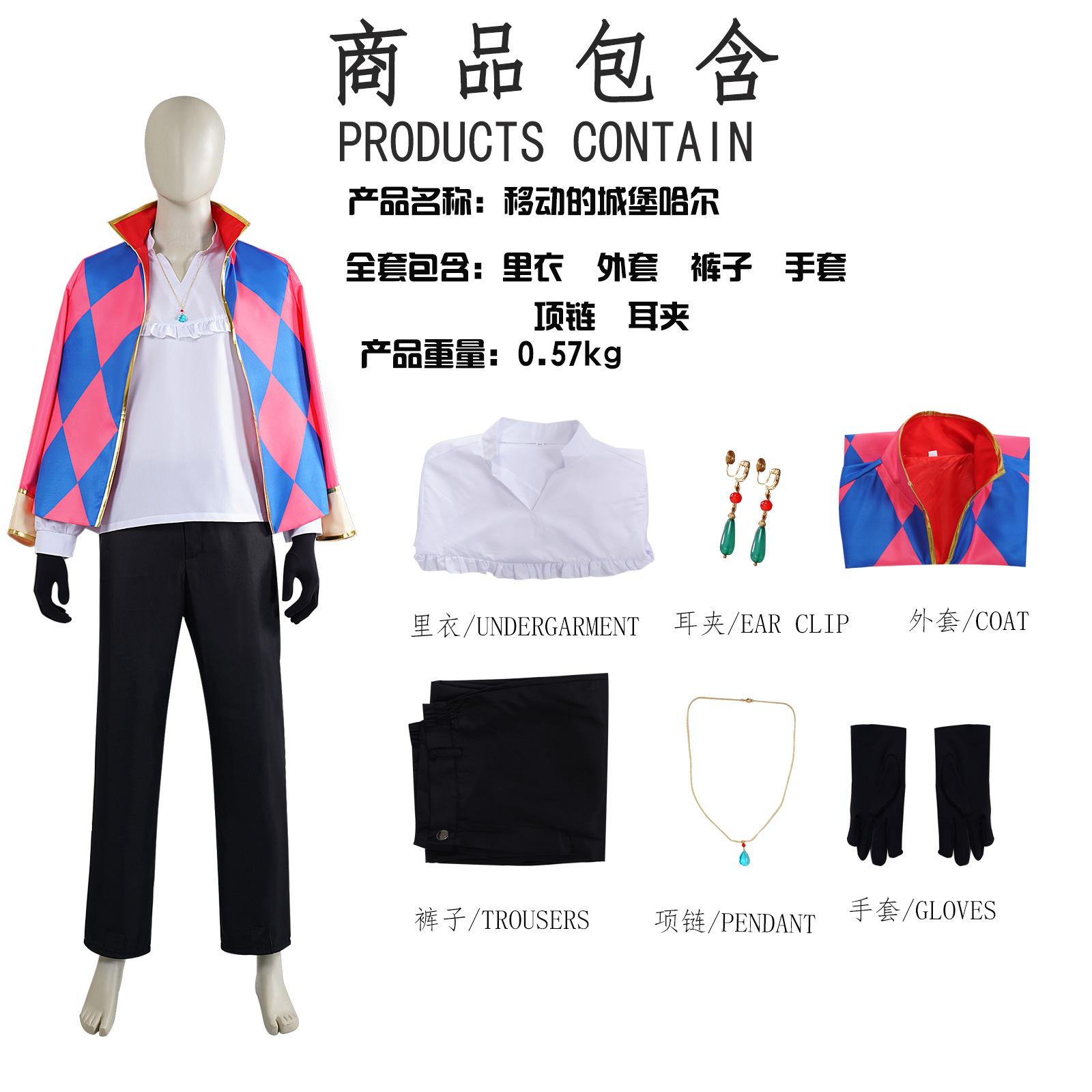 Hal s mobile castle cosplay costume, Hal s cosplay Halloween costume S