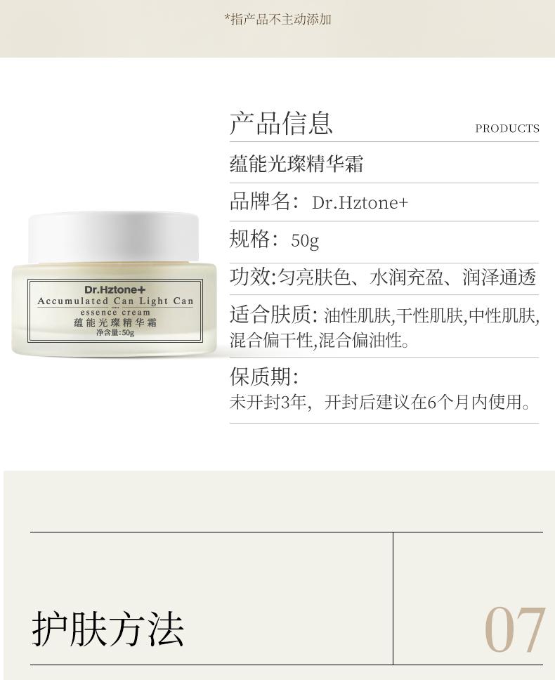 Dr. Hztone+ Energy Radiant Essence Cream