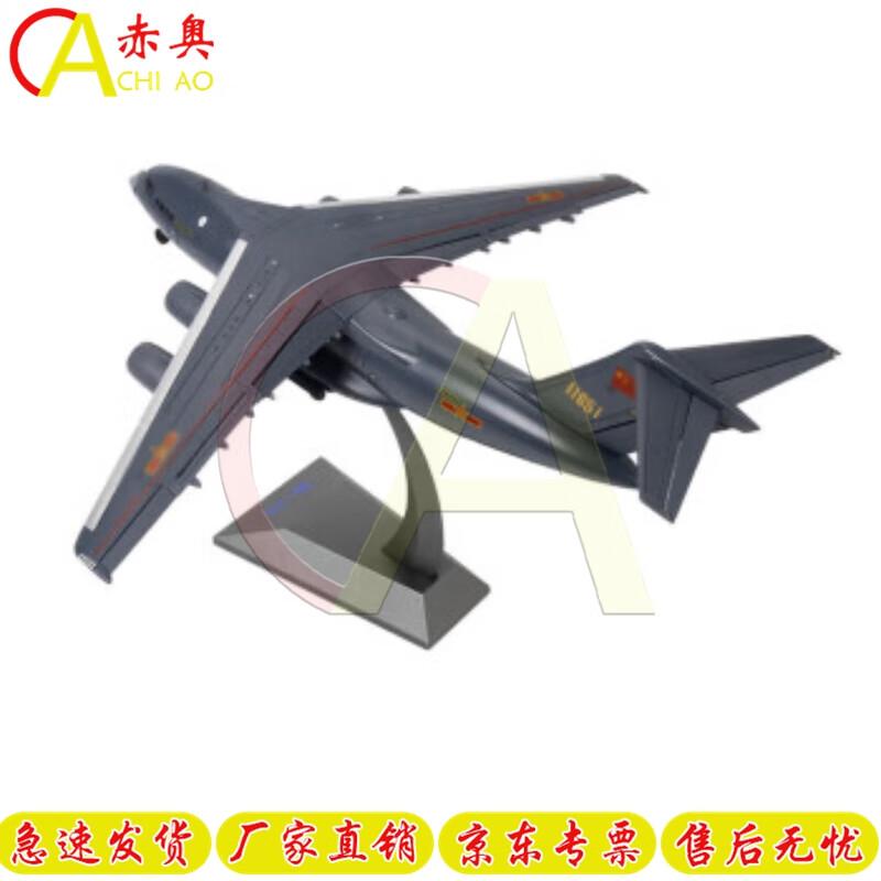 Yun-20 Kunpeng Transport Aircraft Die-cast Model