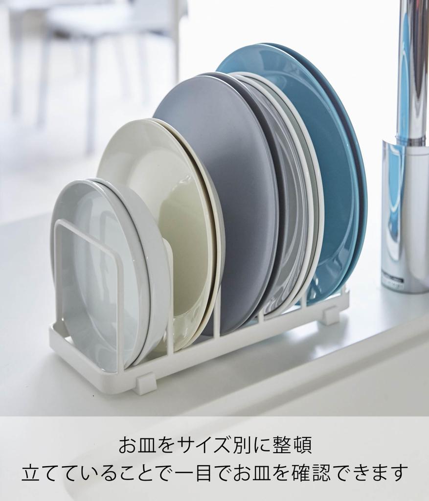 Yamazaki Dish W24 X D10 X Holds Plates Quickly with One 4747 Stand, White, Approx. H10cm, Hand,