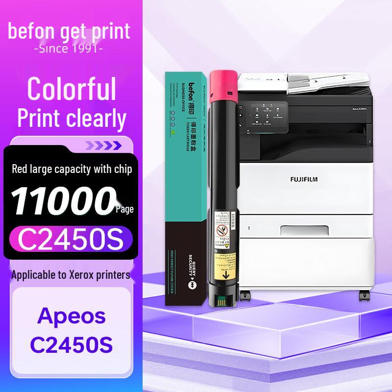 Deyin C2450S Compatible Toner Cartridges & Waste Box