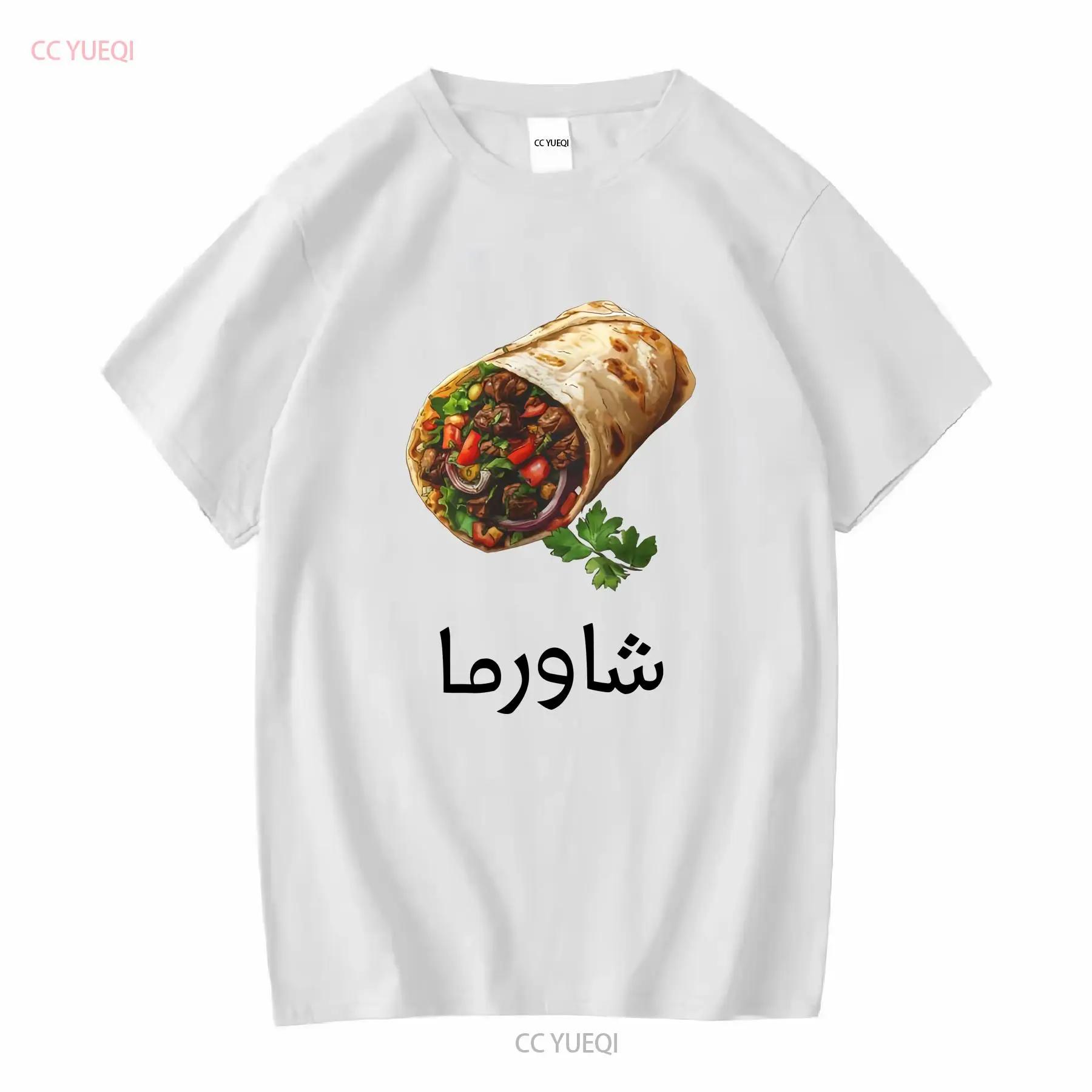 T Shirt Shawarma Arabic Heavy Cotton Gift Arab Food Vintage Washed Graphic Casual Unisex Fashion Slightly Top For Everyday Wear S разноцветный