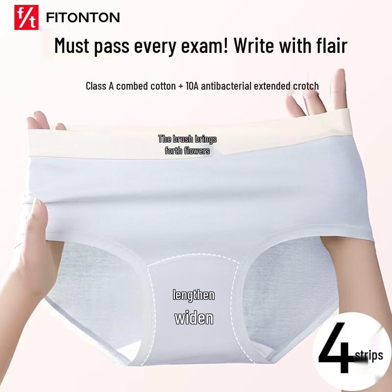 FitonTon Exam Success Pure Cotton Antibacterial Briefs for Students (4-Pack) XL