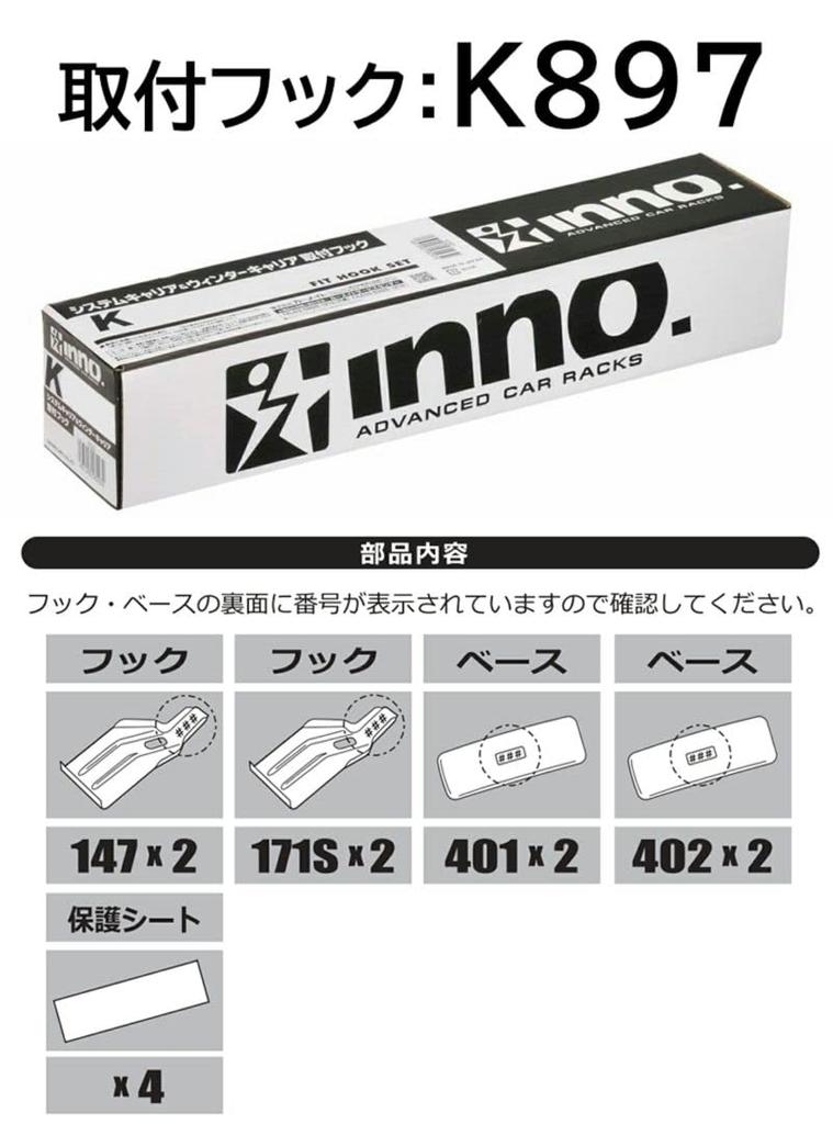 Carmate inno Roof Carrier Basic Mounting Hooks for the Move Canvas K897 (R4.7~)