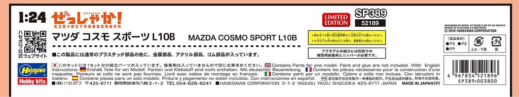 Hasegawa Raito Box Serie Mazda Cosmo Sports L10B Standfigur Maßstab Plastikmodell SP389 Zeshaka! mit Acryl 1/24