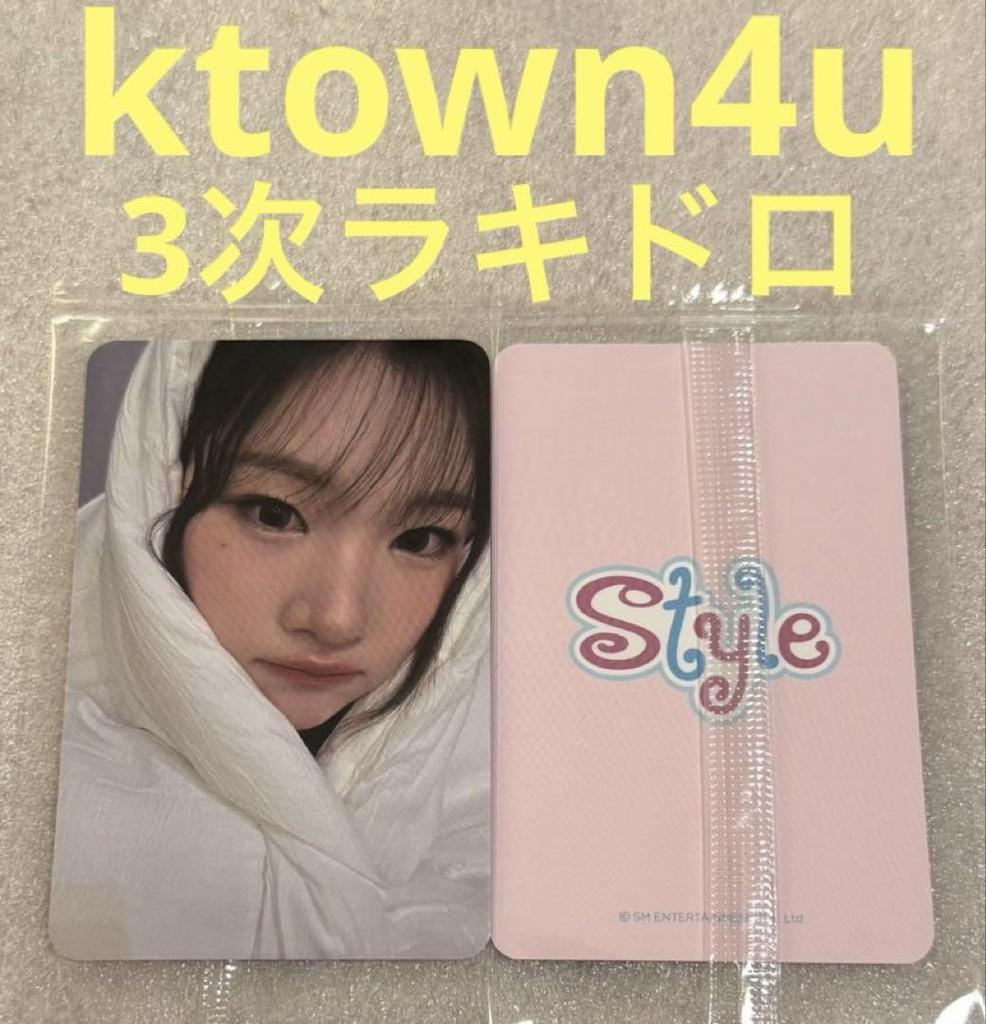 [USED] Hearts2Hearts STYLE ktown4u3 Rakidro Juun