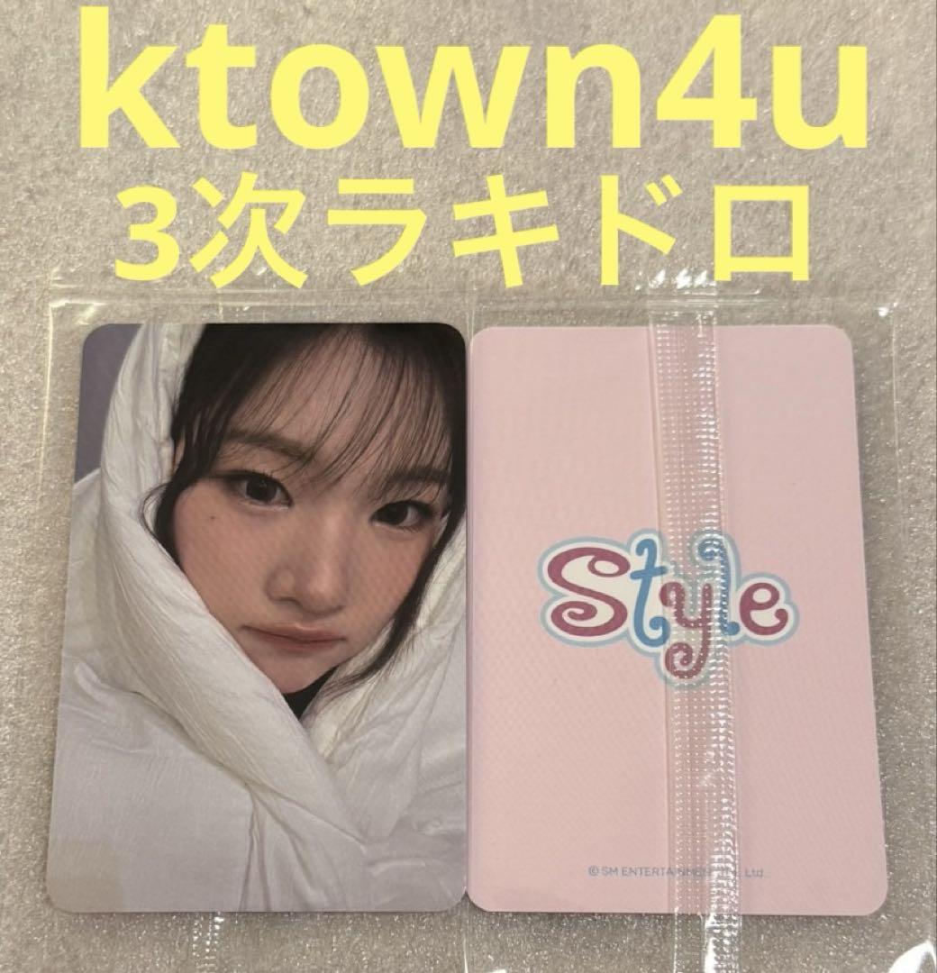 

[USED] Hearts2Hearts STYLE ktown4u3 Rakidro Juun