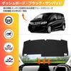 Flannel Dashboard Mat for New Freed GT June 2024 Present Designed for Sun Heat Reduced and Prevents Deterioration Car Set of Protective Mat Interior