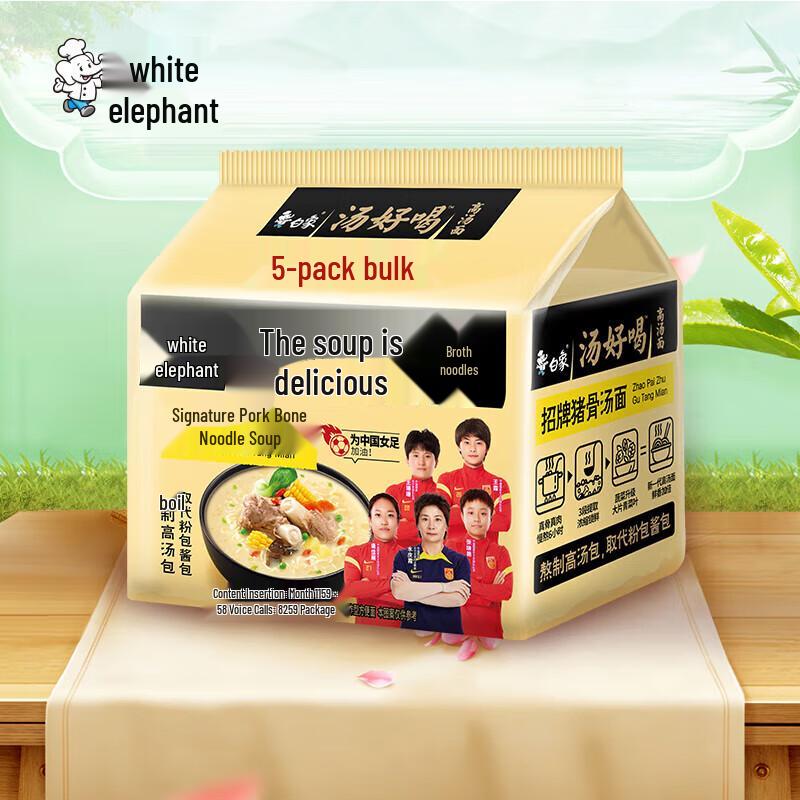 Bai Xiang Signature Pork Bone Soup Instant Noodles (Whole Box)