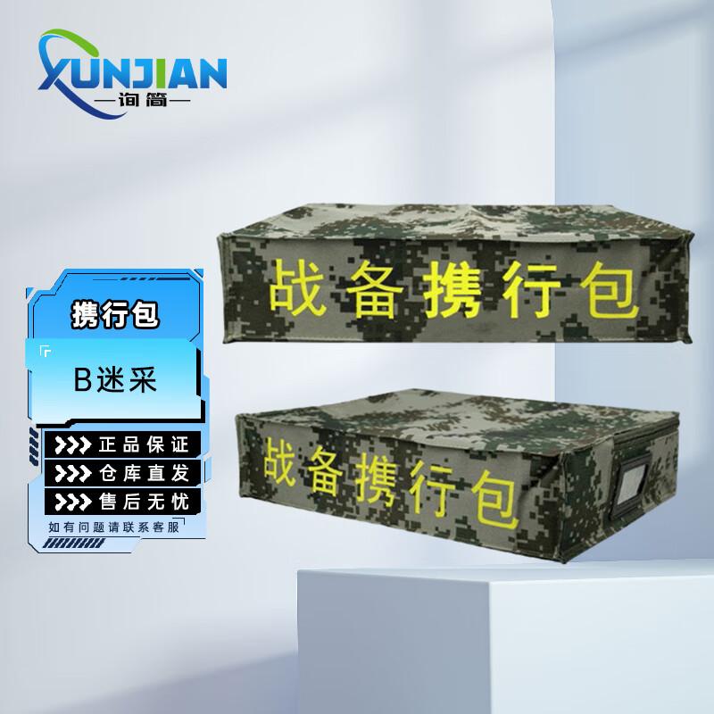 Тактическая сумка для переноски