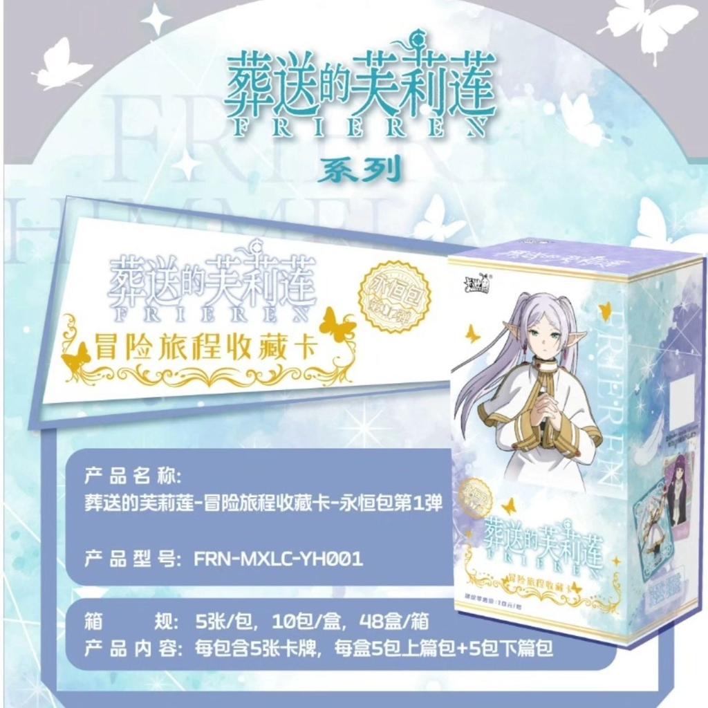 Frieren: Beyond Journey's End Card Adventure Journey Collection Card Genuine Anime Full Box