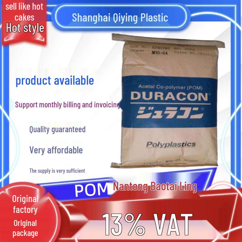 POM Baotai M90-88 Granules GH-25 F20-02
