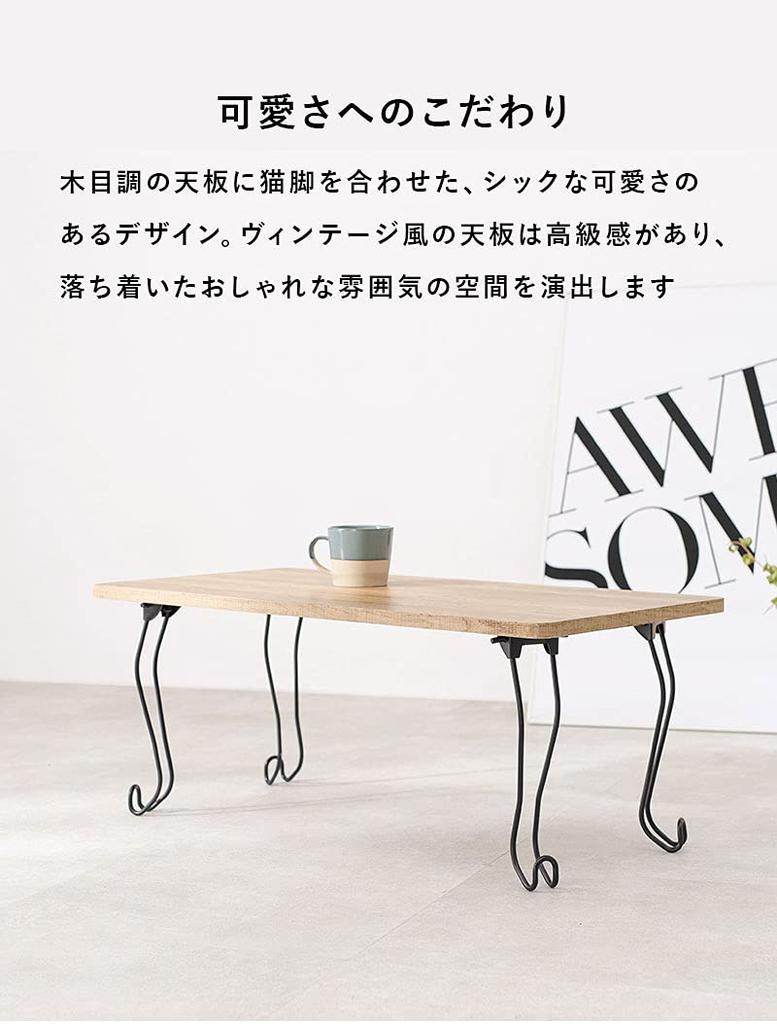 Hagihara Coffee Center Wood Grain Top with Steel Cat Fully Living Room Sofa 80cm White MT-6862WS Table, Table, Desk, Legs, Foldable, Assembled,