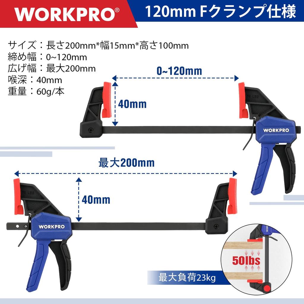 WORKPRO Quick Bar 120mm Set of Maximum Clamping 23kg Quick Release Resin Protective Strong DIY Tools F-Clamps, Clamps, & 150mm, 4, Force Approx. &