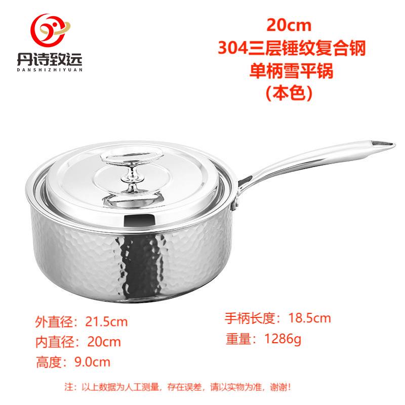 Danshi Zhiyuan 304 Stainless Steel Single Handle Soup Pot