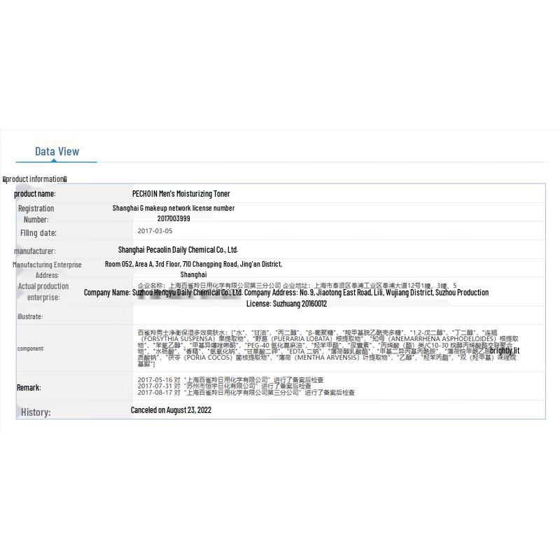 Pechoin Herren Ausgleichende Feuchtigkeitspflege für das Gesicht 50g