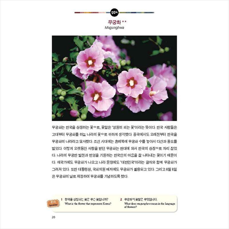 Korejská kultura ve 100 klíčových slovech