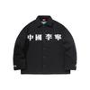 Li Ning Fleece Loose Casual Jacket Men Jacket Black AFDQ771-1