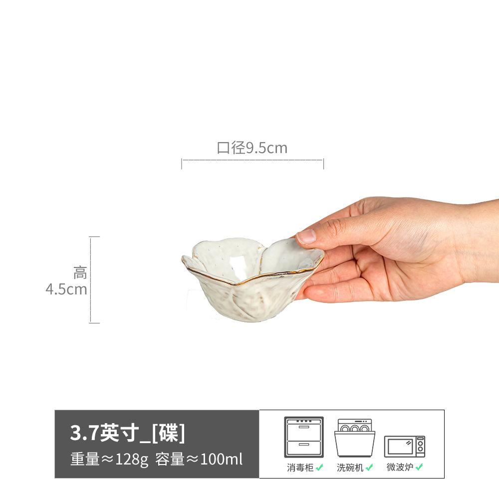 Flower Collection Series Tableware Handmade Ceramic Hot Pot Dipping Dish Creative Household Vinegar Dish Flavor Dish Irregular Small Dish