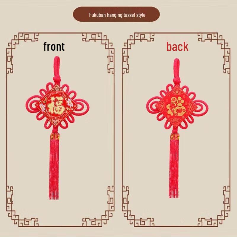 Lucky Fu Chinese Knot Hanging Ornament