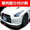 SEIWA Car Exterior Door 8 X K368 Molding, 4m, Red,