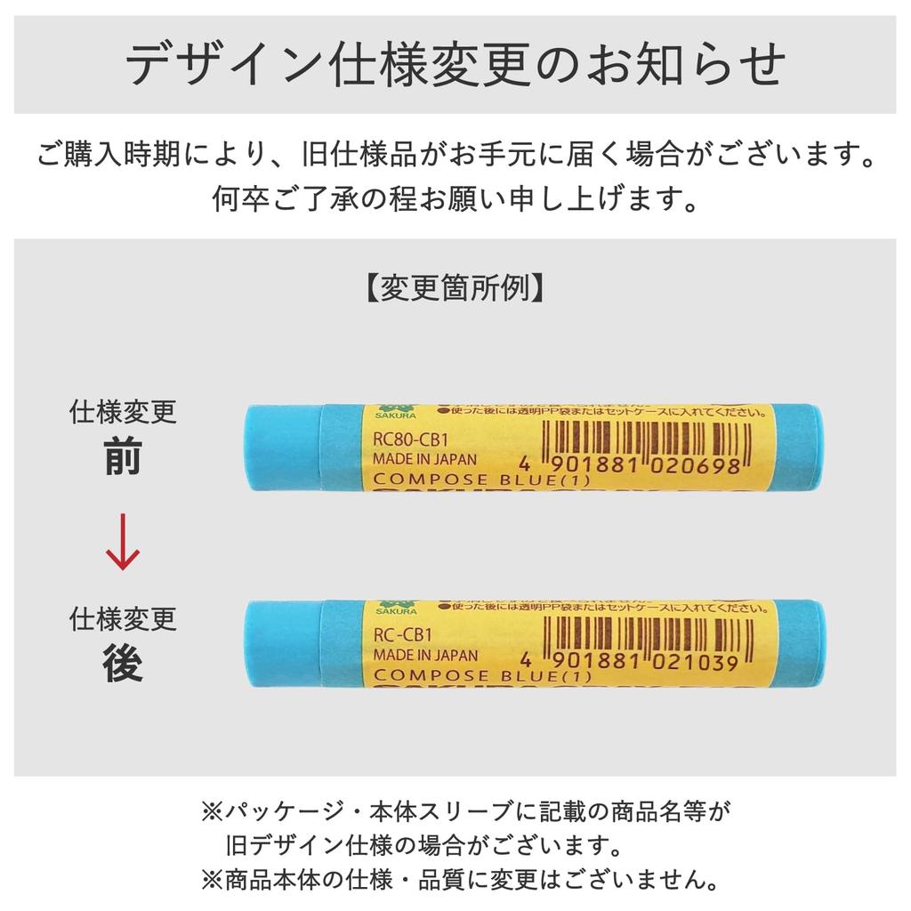 Sakura 3 5 Gumki Cray-Pas, Typ Cray-Pas, Kolory, Sztuki, RC80-3C(5)