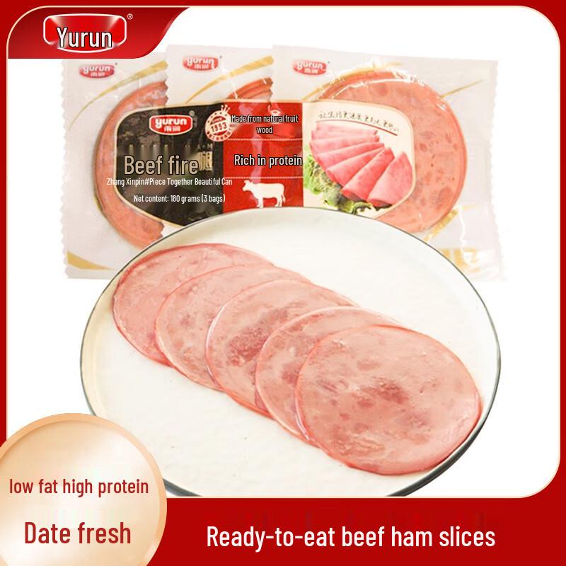Yurun Low-Fat Beef Ham Slices
