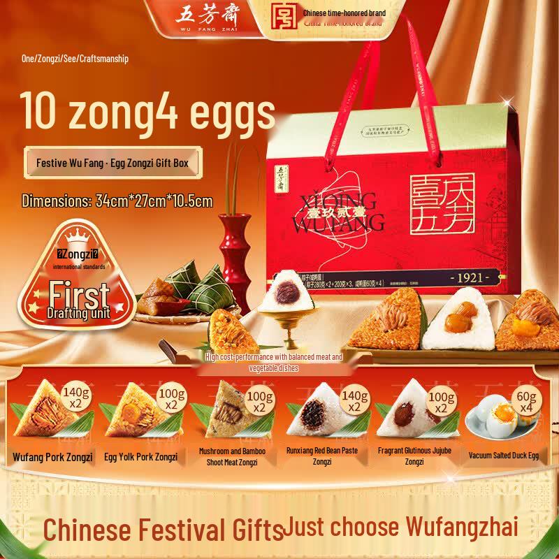 Wufangzhai Dragon Boat Festival Zongzi Gift Box