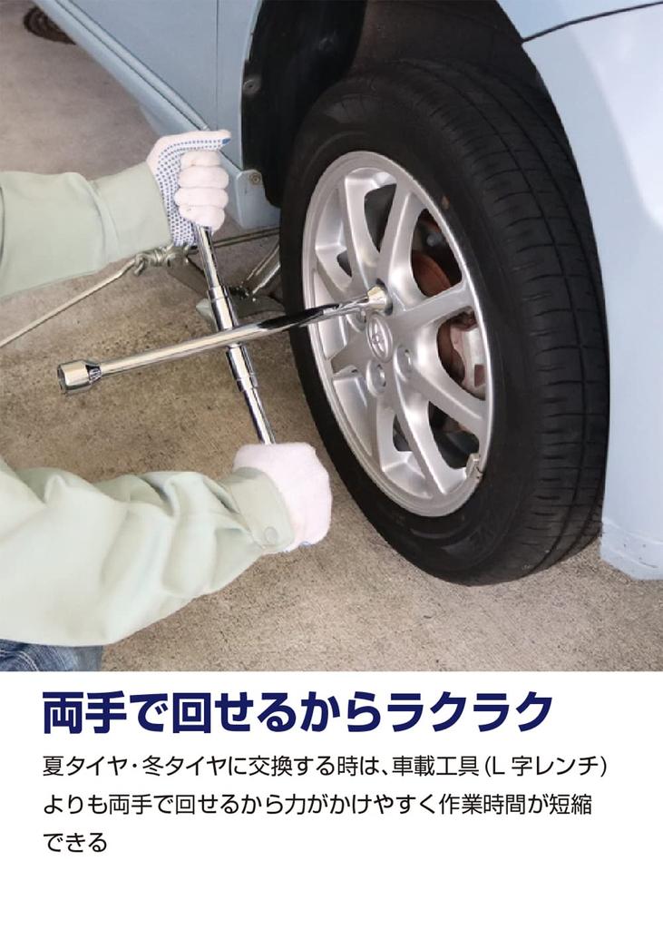 Meltec MT-4 Klappbarer Kreuzschlüssel für Autoreifenwechsel, Dünne Nüsse (17/19/21 / 23mm), Silber