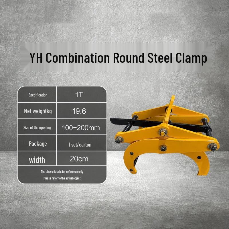 

Xuanyong 1-Ton Anti-Slip Round Steel & Pipe Lifting Clamp