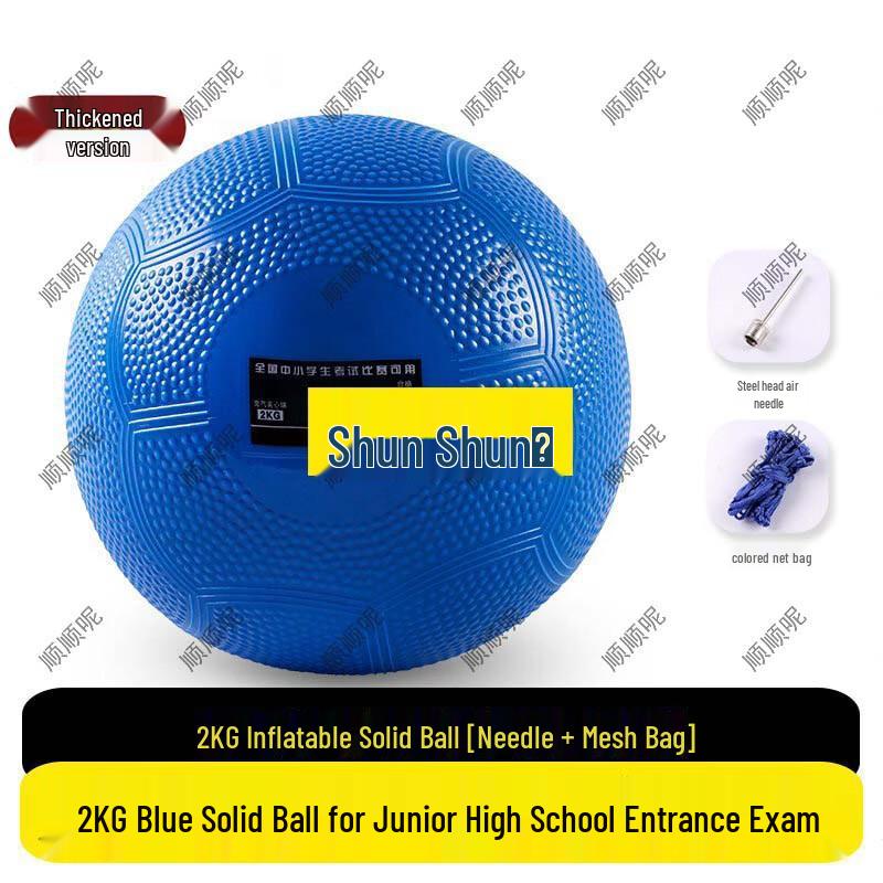 Soft Solid Shot Put for Sports Training