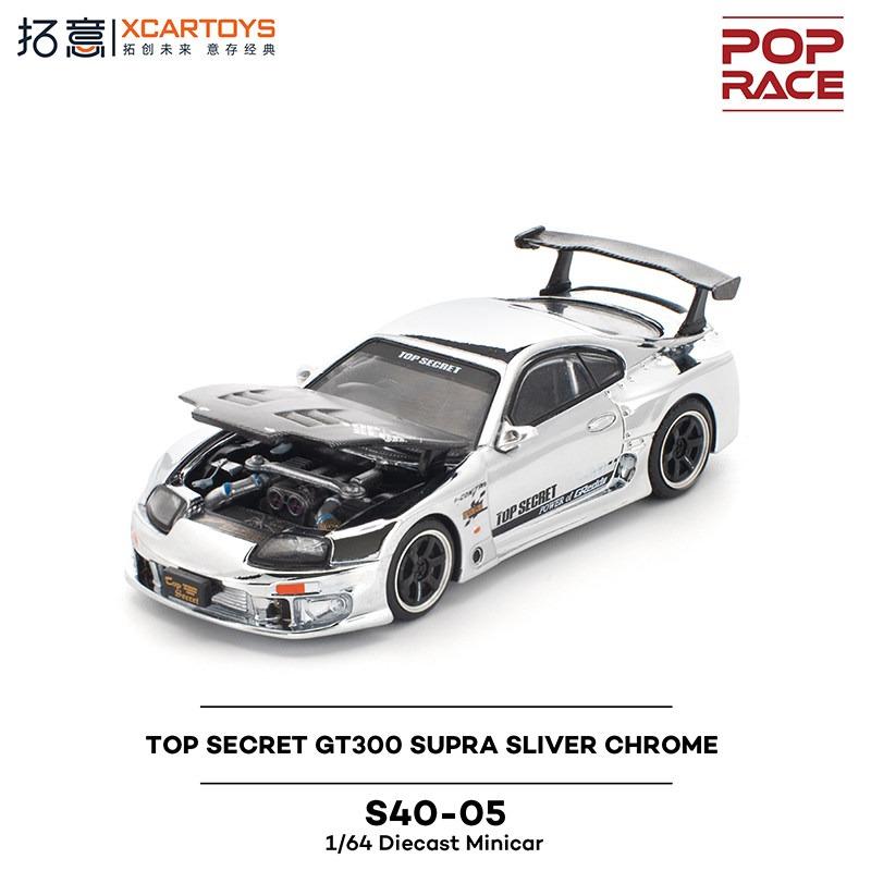 HCMF2 XCARTOYS 1:64 Toyota Supra GT300 Realistic Static Alloy Car Model, Boys' Holiday Gift Toy Collection Decoration Item.