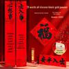 2026 Year of the Horse Black Gold Adhesive Spring Festival Door Couplets