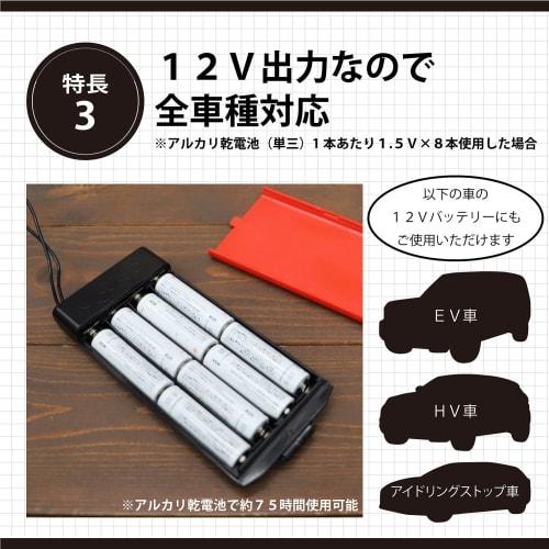 [.co.jp Limited] Amon Memory Backup Battery Replacement Compatible with EV Cars, HV Cars, and Idling Stop Cars Battery Sold Separately 4977