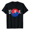 Hapkido T-shirt, Korean Style, For A Training