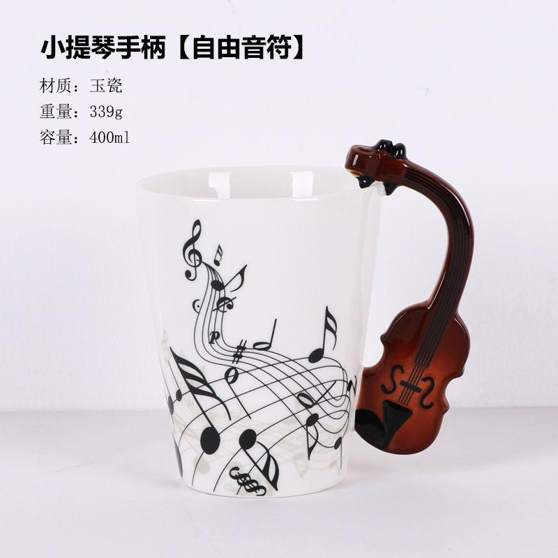 

Creative Musical Instrument Note Ceramic Mug, Office Breakfast Milk Coffee Mugs, Fun Couple Water Cups, Christmas Gift Tea Cup 401-500ml