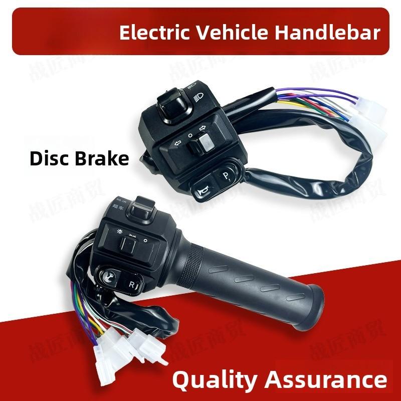 Combination Button Switch Handlebar Assembly for Electric Vehicles Double Flash Repair Key Total Process Other Material