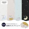 Ogawa Long Heat and Light UV Grosgrain Glitter 8 56225 (Ogawa) [2025] Women's Parasol, Blocking, 99%+ Protection, 50cm, Hand-Opened, Snoopy/Mint