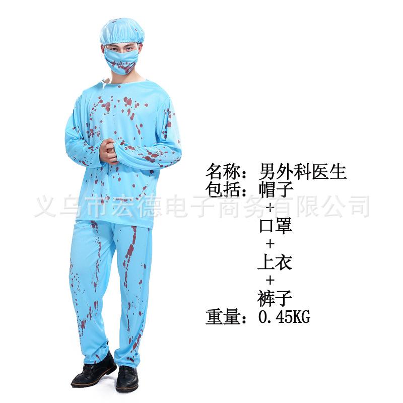 

Хэллоуин взрослая вечеринка костюм для косплея смешной костюм окровавленный костюм хирурга-мужчины average size